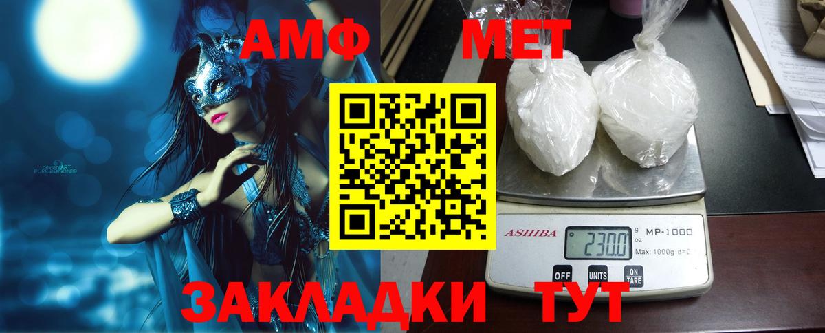 Amphetamine VHQ Находка