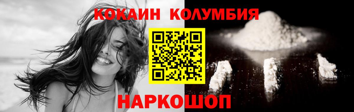 COCAIN VHQ  КОКАИН Колумбийский  Находка  Вход с VPN 