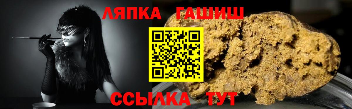 ГАШИШ  Вход с VPN  ГАШ hashish  Находка  ГАШИШ индика сатива 