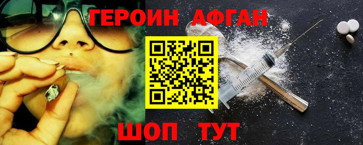 Героин  Вход с VPN  Находка  Героин белый 