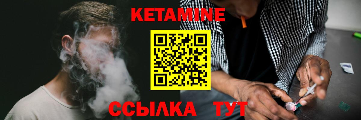 КЕТАМИН VHQ Находка