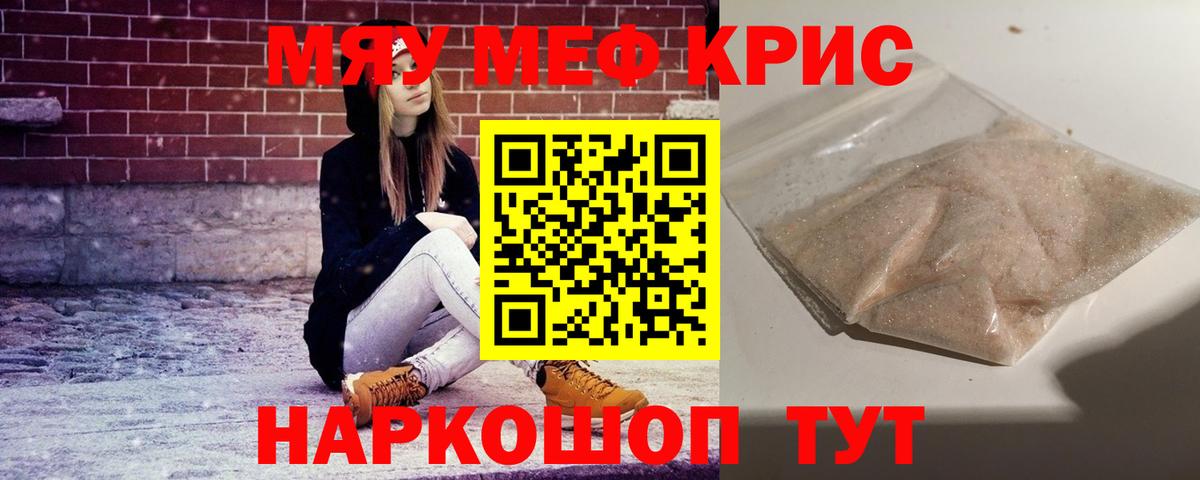 Находка  МЕФ мука  МЕФ mephedrone  Вход с VPN 