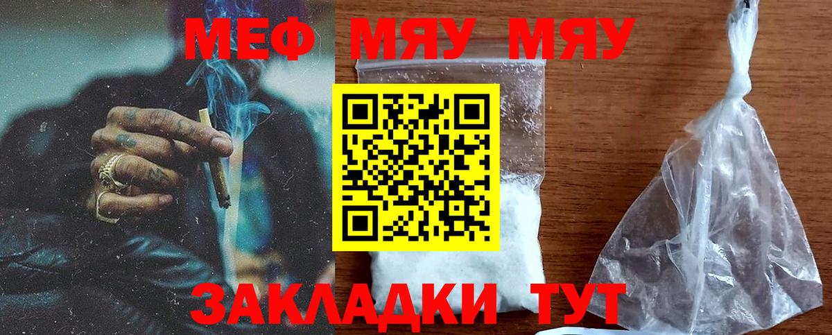 Меф кристаллы Находка