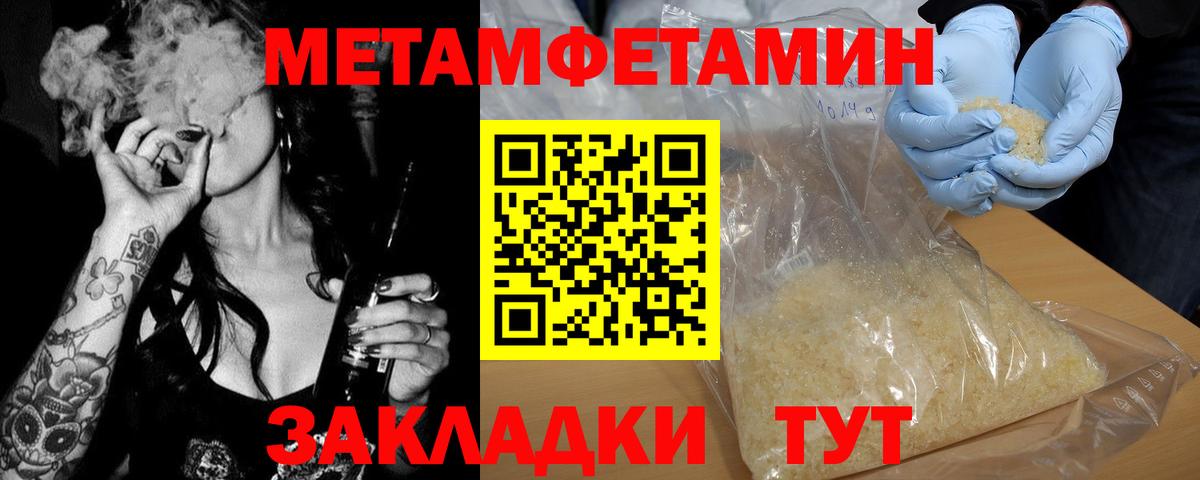 Метамфетамин кристалл  Метамфетамин кристалл  Находка  Вход с VPN 