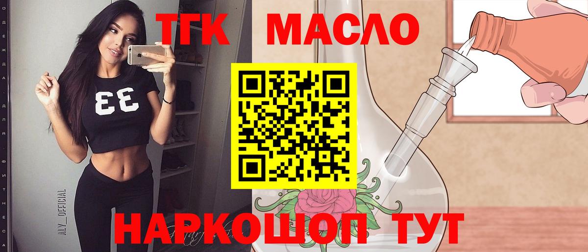ТГК жижа Находка