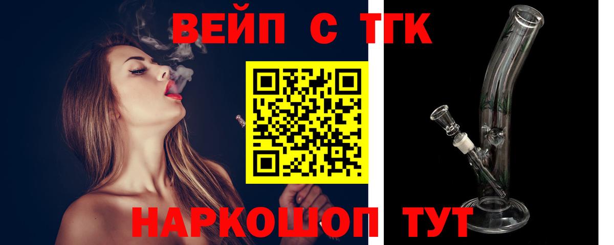 ТГК гашишное масло  Вход с VPN  Находка  Дистиллят ТГК гашишное масло 